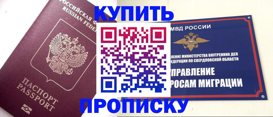 регистрация для школы в Пятигорске