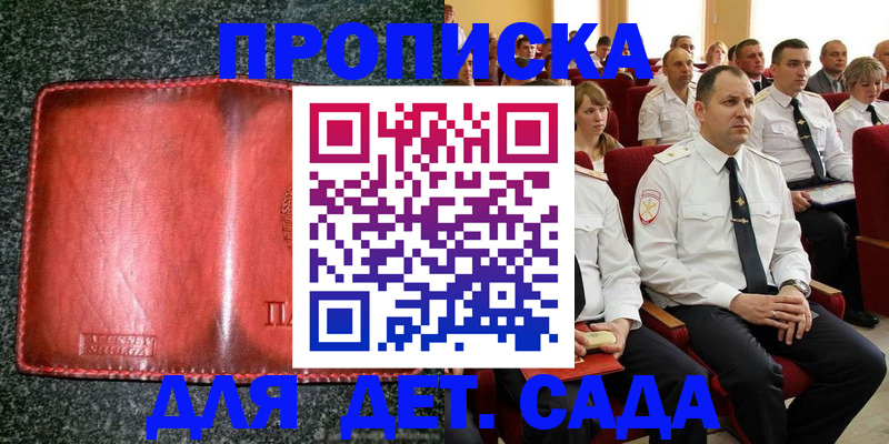 временная регистрация для всех в Пятигорске