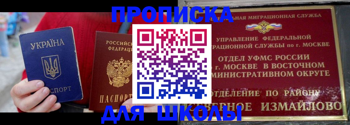 купить прописку в Пятигорске