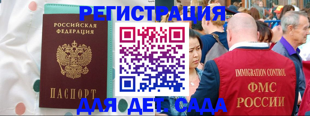 временная регистрация поиск в Пятигорске