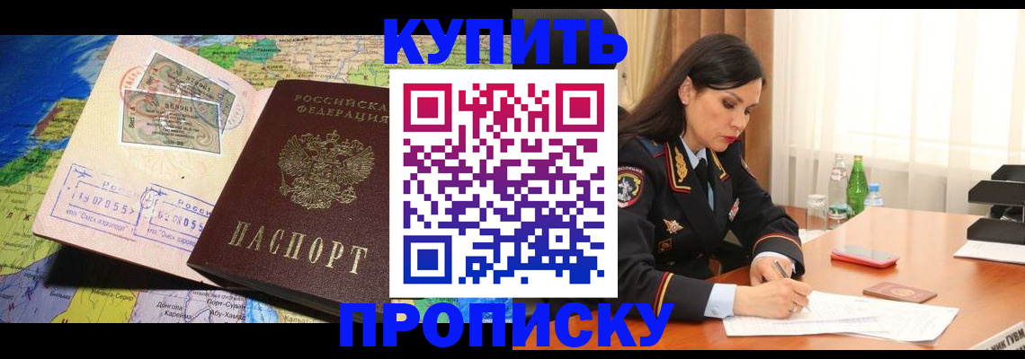 регистрация в Пятигорске